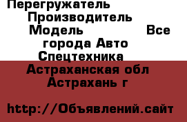 Перегружатель Fuchs MHL340 D › Производитель ­  Fuchs  › Модель ­ HL340 D - Все города Авто » Спецтехника   . Астраханская обл.,Астрахань г.